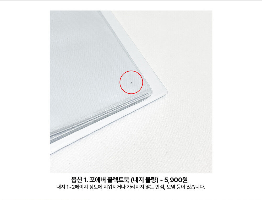 【B-grade Sale🦋】Bit by bit Forever 2格 Collect Book