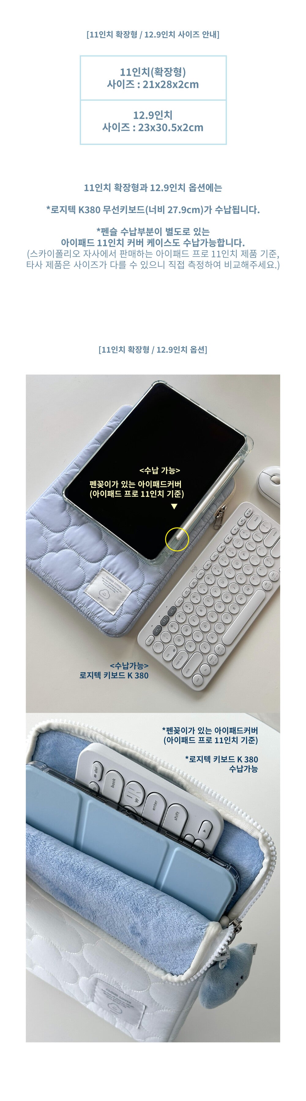 Skyfolio Cloud Quilting Ipad/Notebook Pouch -White (11, 13-14 inch)