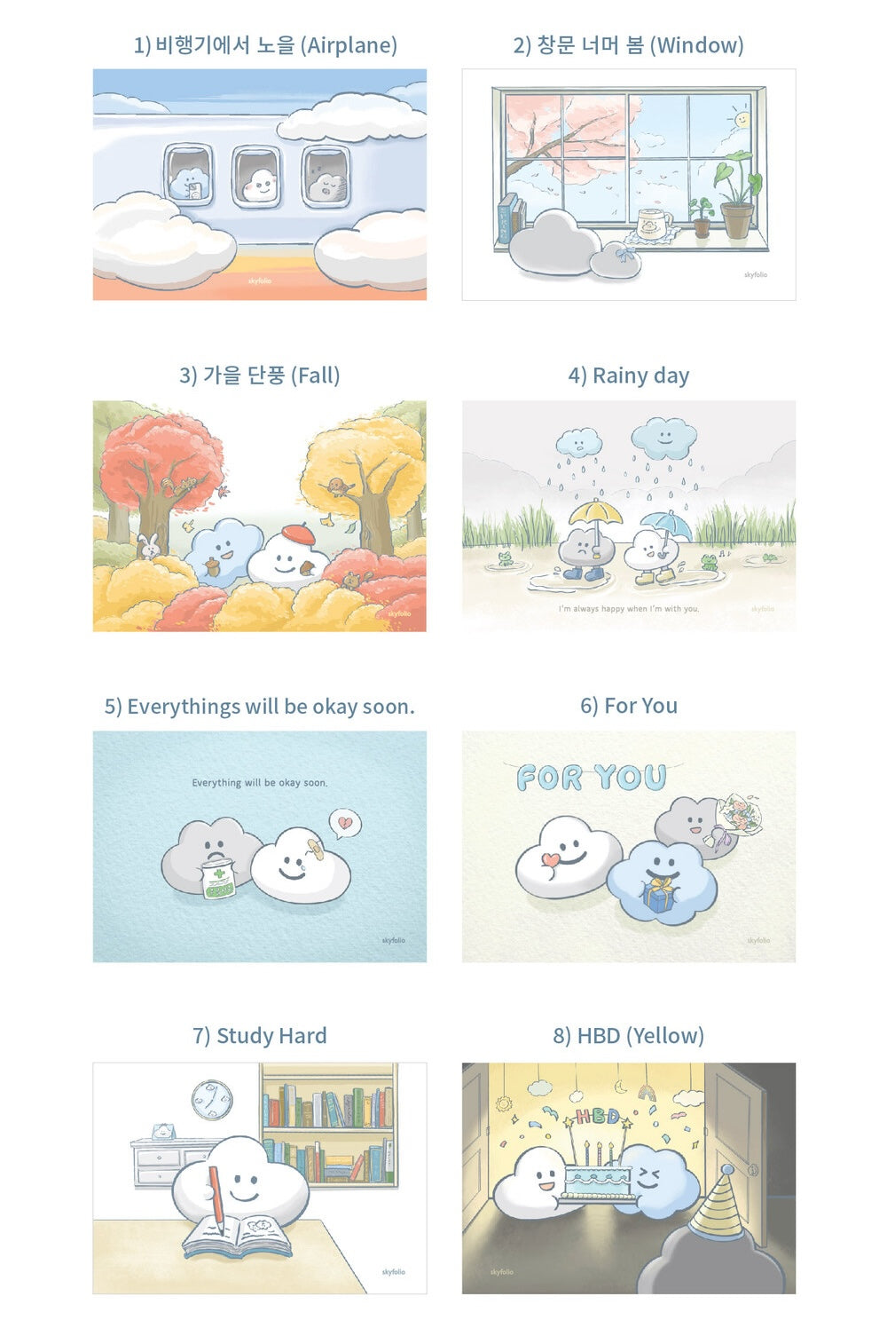 【現貨95折】Skyfolio Illustration Postcard (3款)