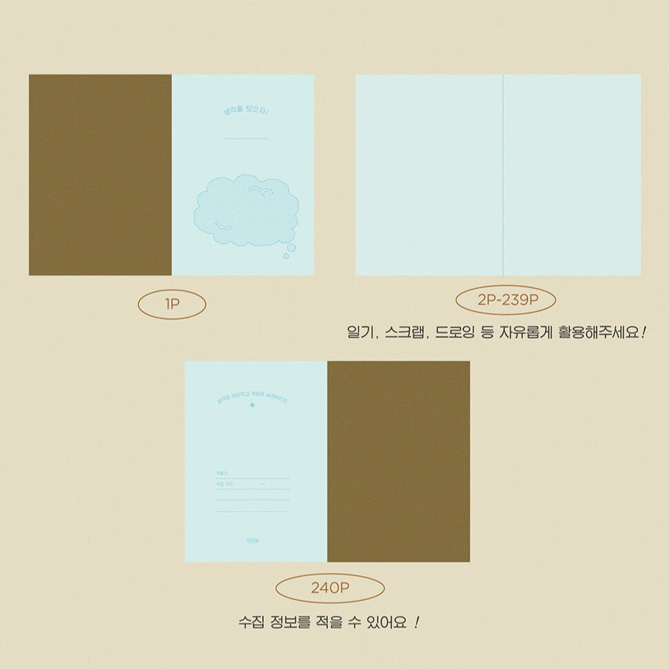 Ahmugaec 아무개씨 Thought Collection Diary💭