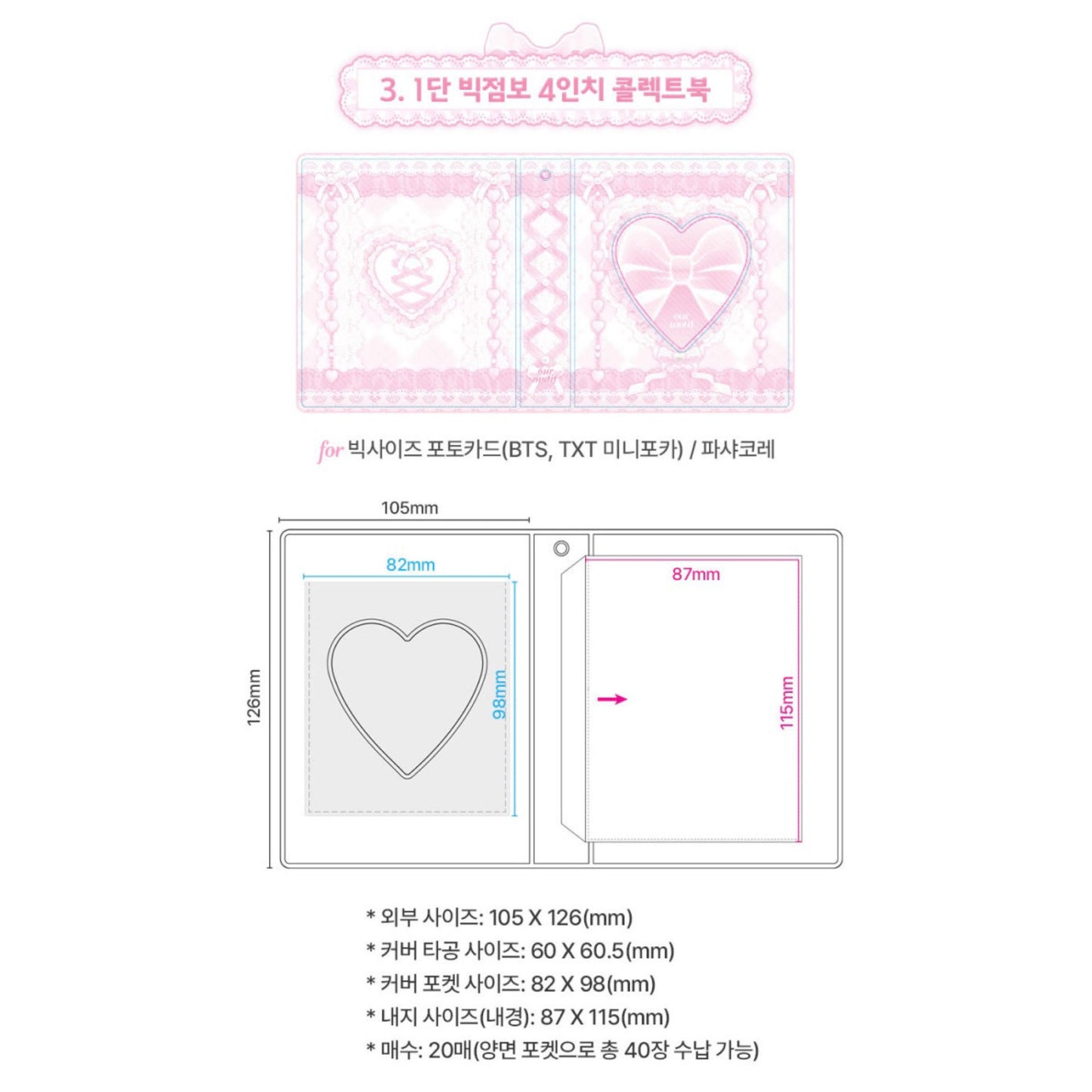 【多買優惠🎀】Ourmotif Pink Lace Series💕 11款 Collect Book 卡簿、卡套