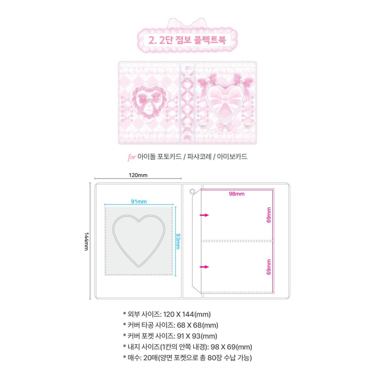 【多買優惠🎀】Ourmotif Pink Lace Series💕 11款 Collect Book 卡簿、卡套