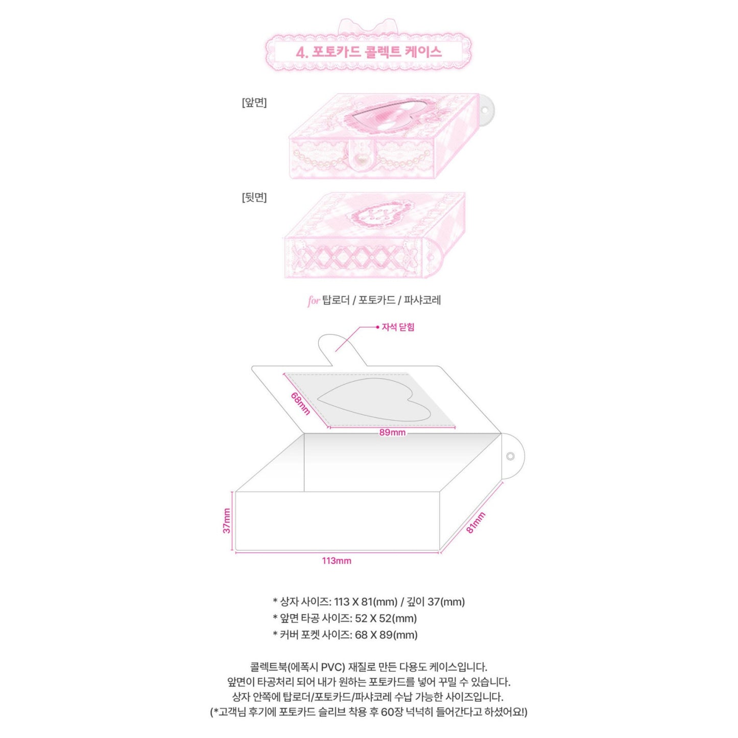 【多買優惠🎀】Ourmotif Pink Lace Series💕 11款 Collect Book 卡簿、卡套