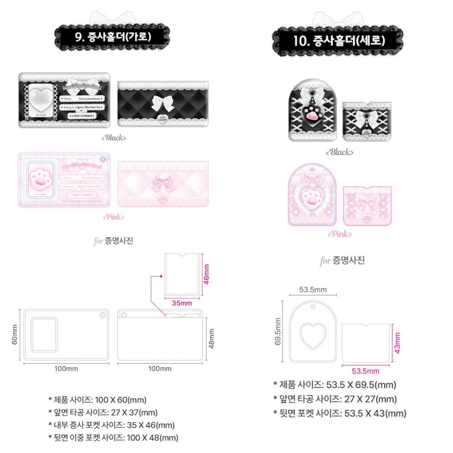 【多買優惠🖤】Ourmotif Black Lace Series🐈⬛ 11款 Collect Book 卡簿、卡套