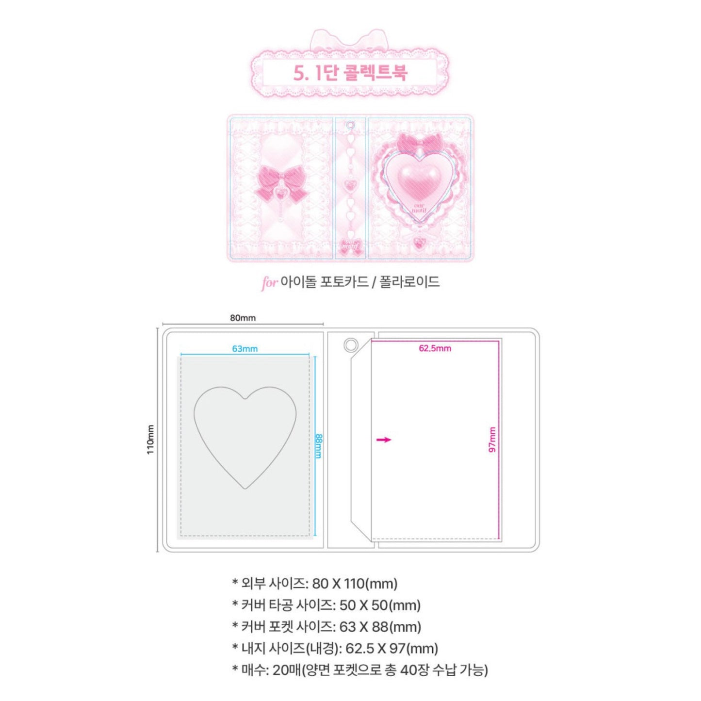 【多買優惠🎀】Ourmotif Pink Lace Series💕 11款 Collect Book 卡簿、卡套