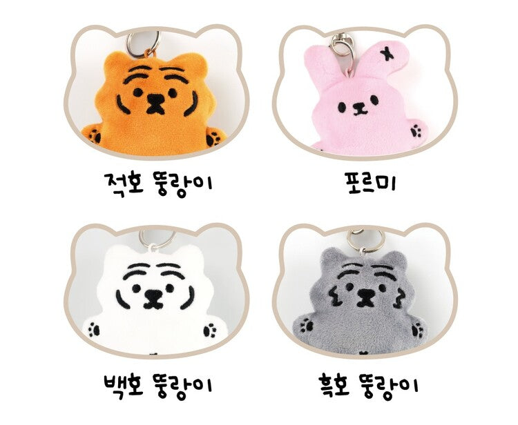 【現貨95折】Muzik Tiger Flat Doll Keyring #橙色老虎 #灰色老虎