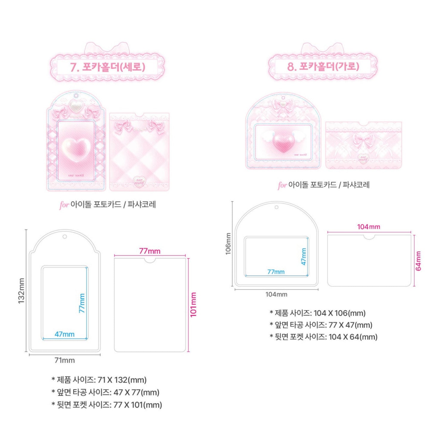 【多買優惠🎀】Ourmotif Pink Lace Series💕 11款 Collect Book 卡簿、卡套