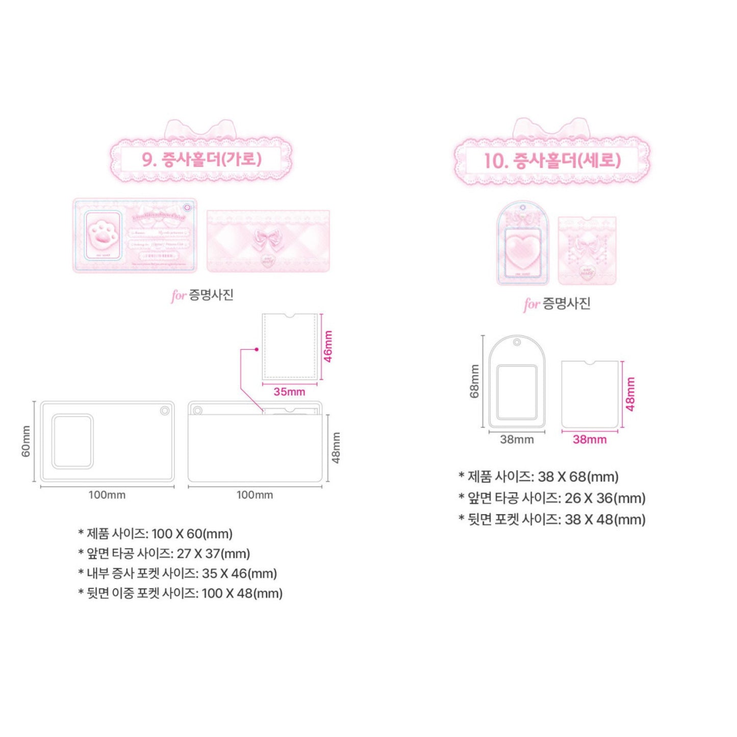 【多買優惠🎀】Ourmotif Pink Lace Series💕 11款 Collect Book 卡簿、卡套