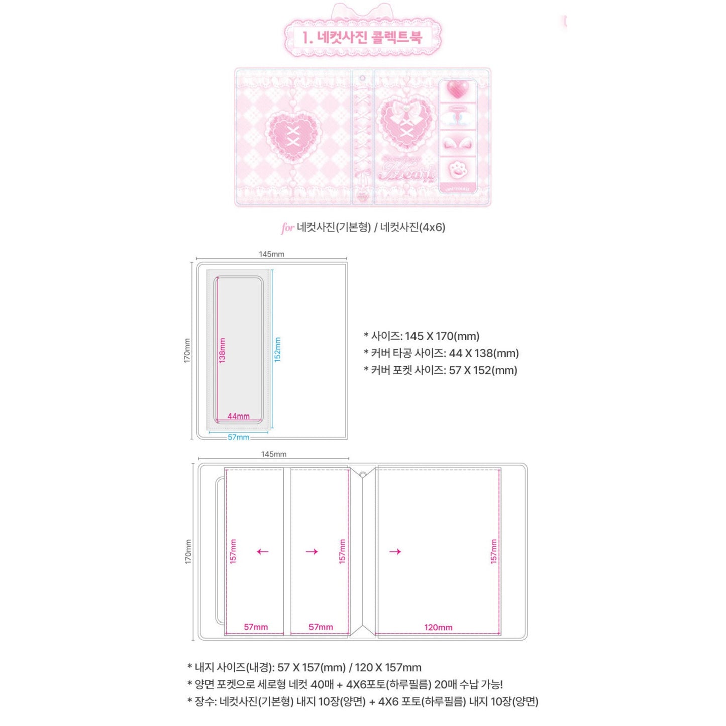 【多買優惠🎀】Ourmotif Pink Lace Series💕 11款 Collect Book 卡簿、卡套