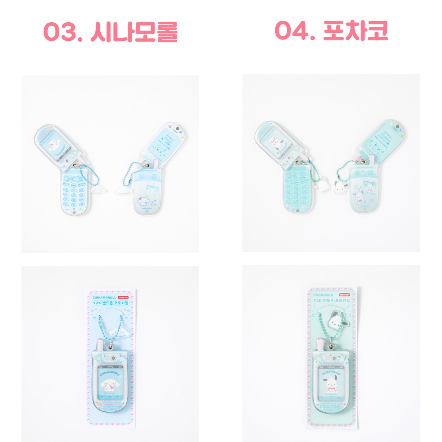 Sanrio Y2K Phone Keyring (4款)