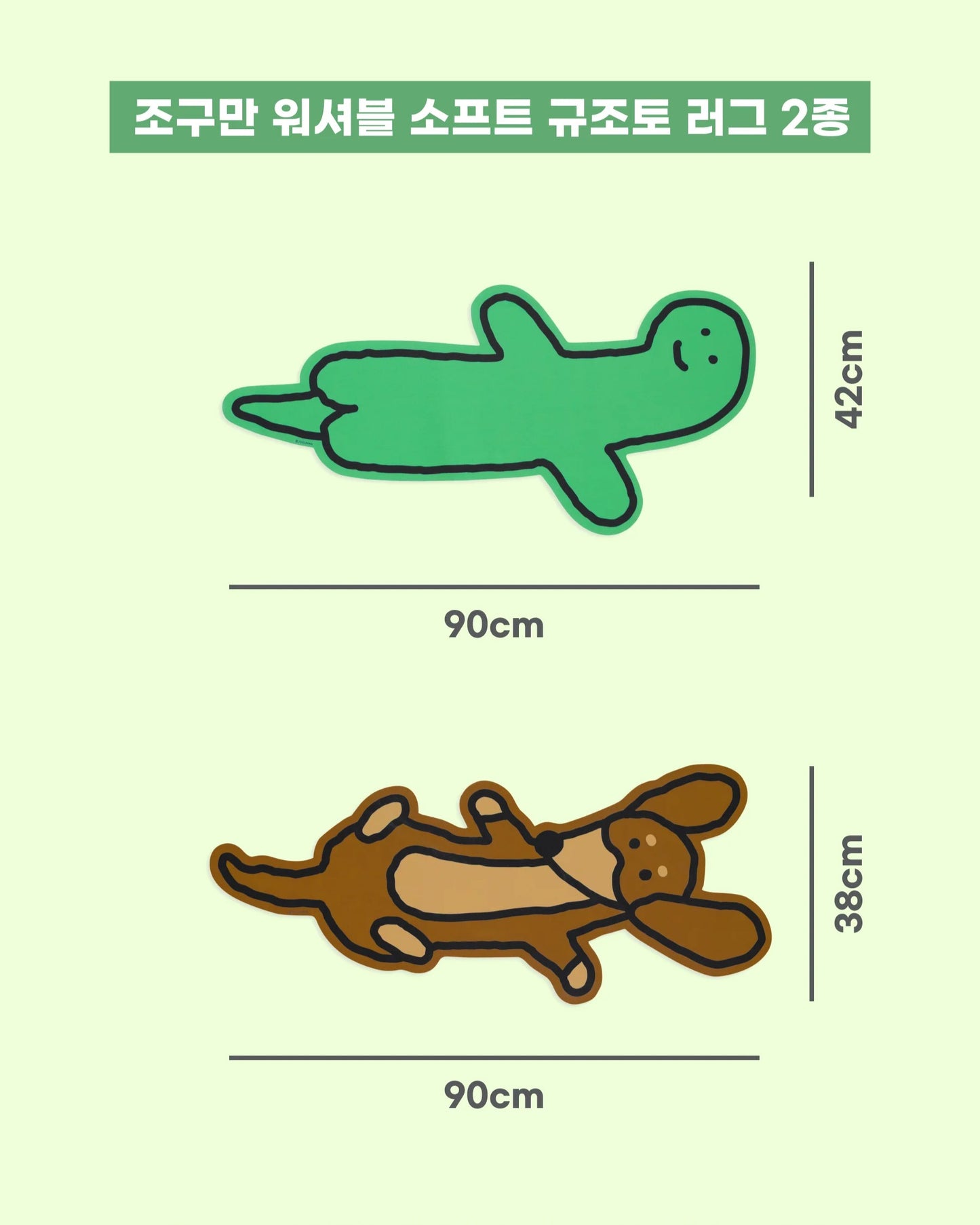 Joguman Soft Diatomite Mat 浴室吸水地氈