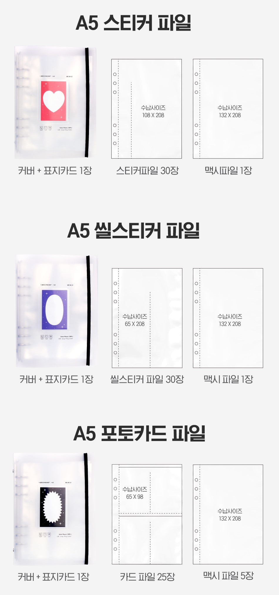 Be On D A5 Deco Pocket (Sticker/Seal Sticker/Photocard)