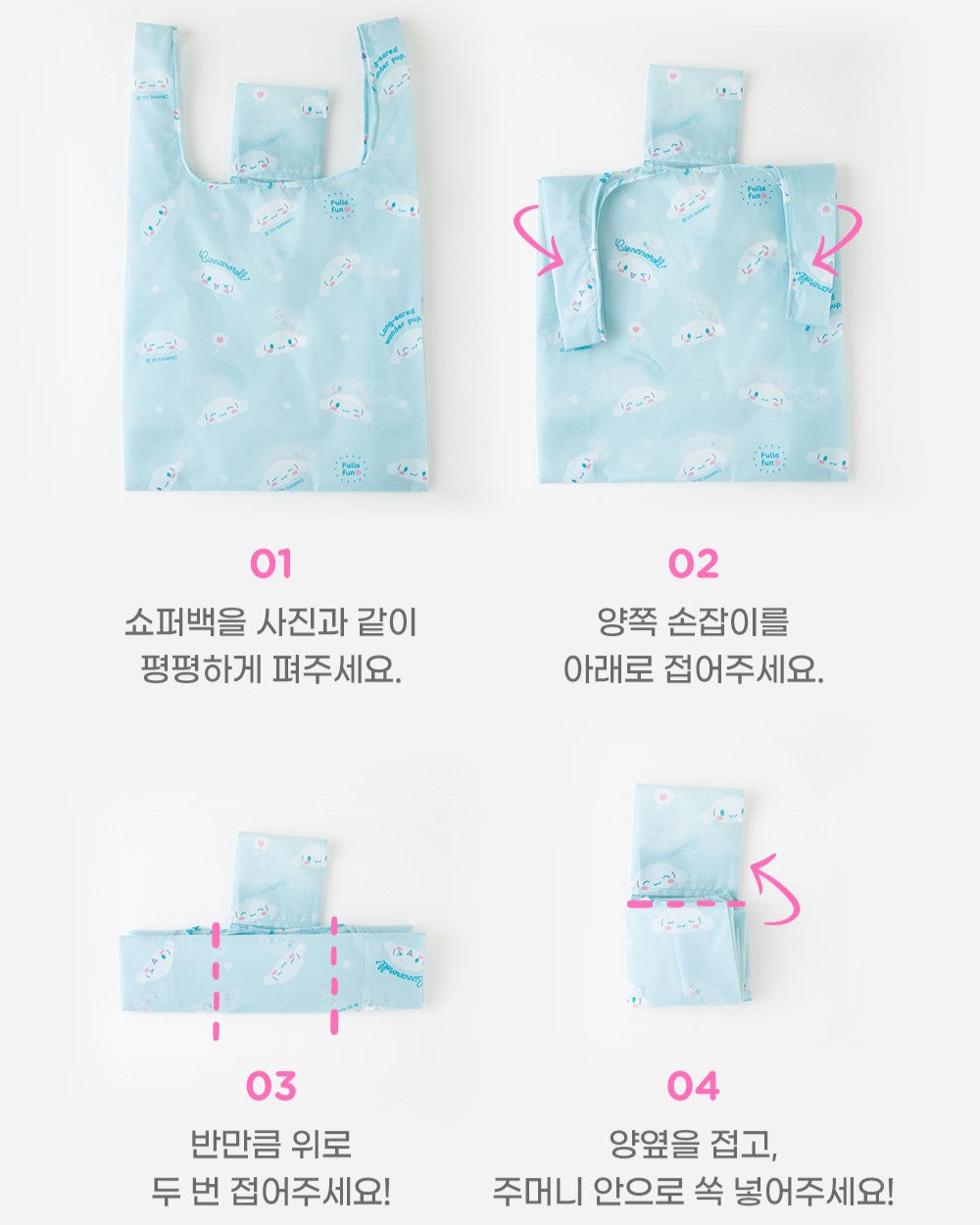 【現貨95折】Sanrio Pocket Shopping Bag #Cinnamoroll