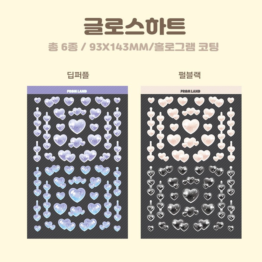 Promland Gloss Heart Sticker (6色)