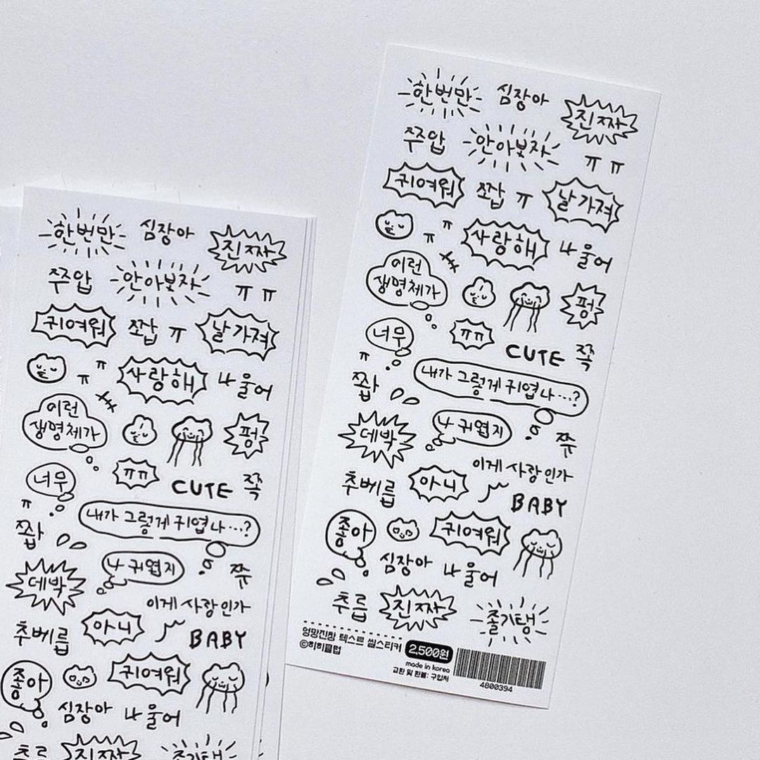 Heeheeclub Message Sticker (Ver.2)