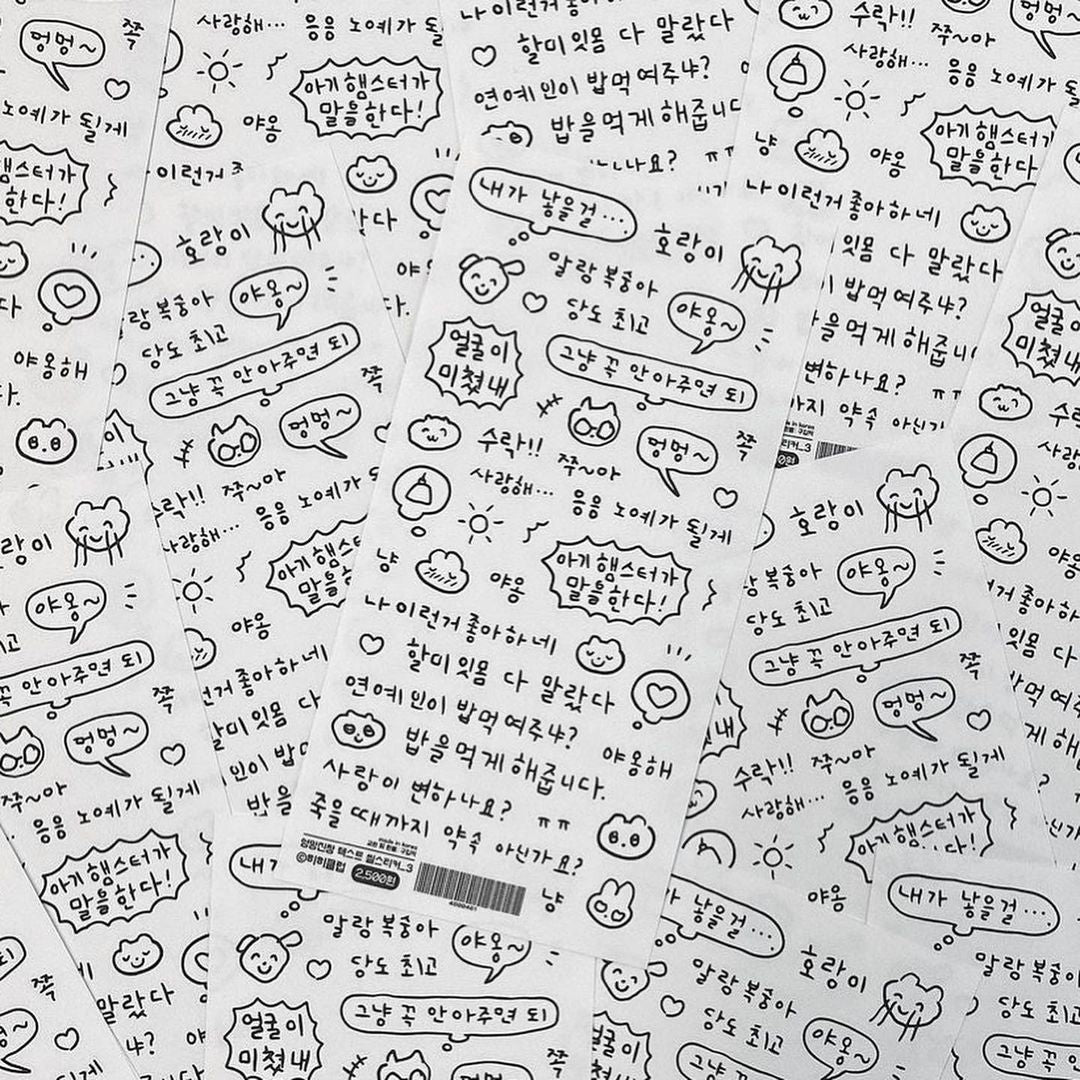 Heeheeclub Message Sticker (Ver.3)