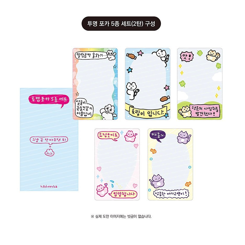 Heeheeclub Deco Card Set 第2彈