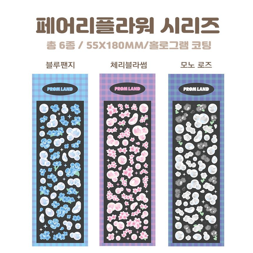 Promland Fairy Flower Series Sticker (6色)