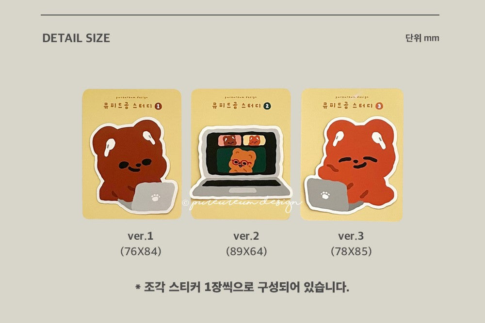 Cupid Gom Study Removable Sticker (3 Type)