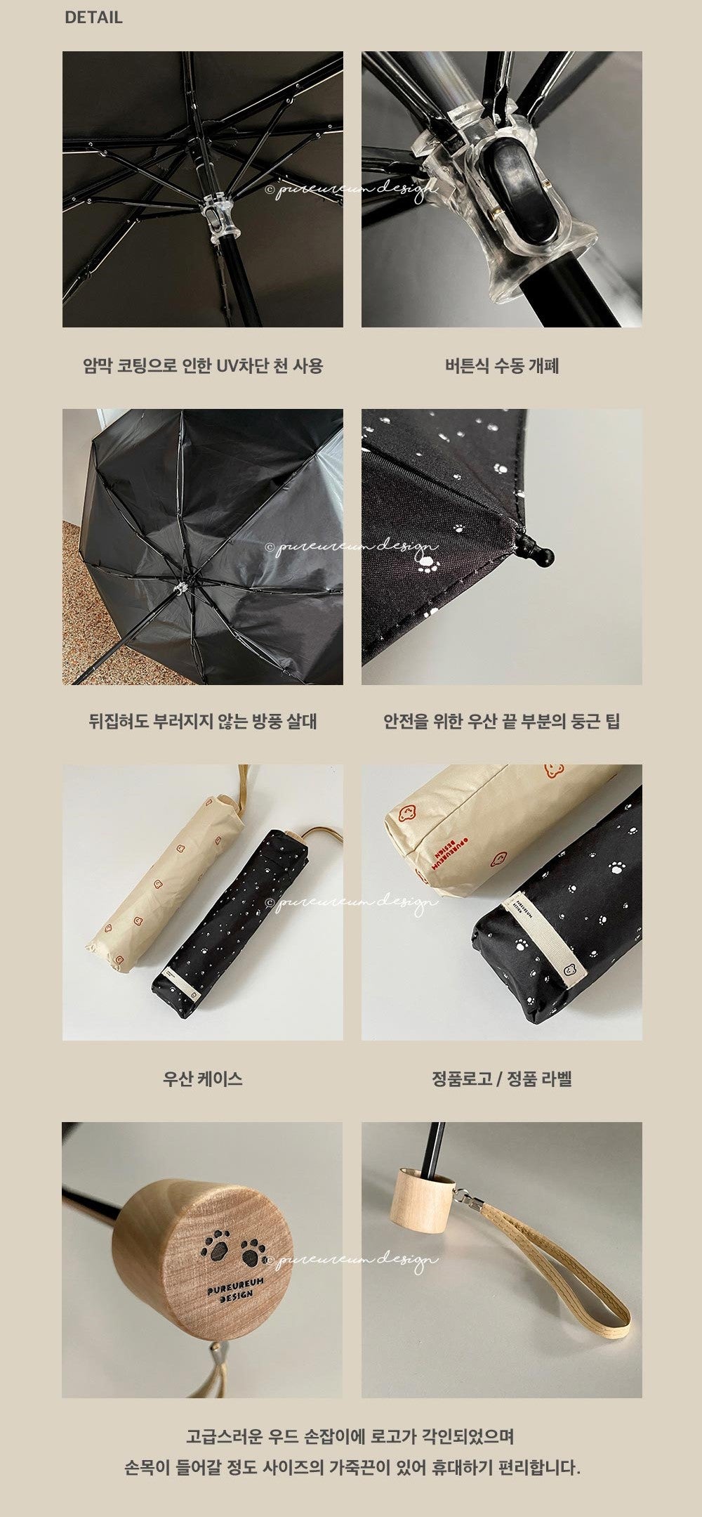 Cupid Bear UV Blocking Blackout 3-Stage Umbrella (2 Color)