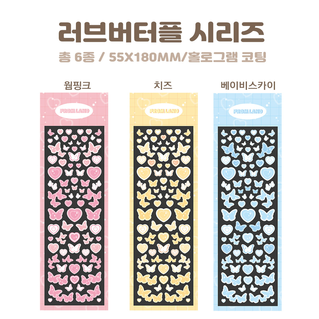 【特價Set】Promland Love Butterfly Sticker (6色)