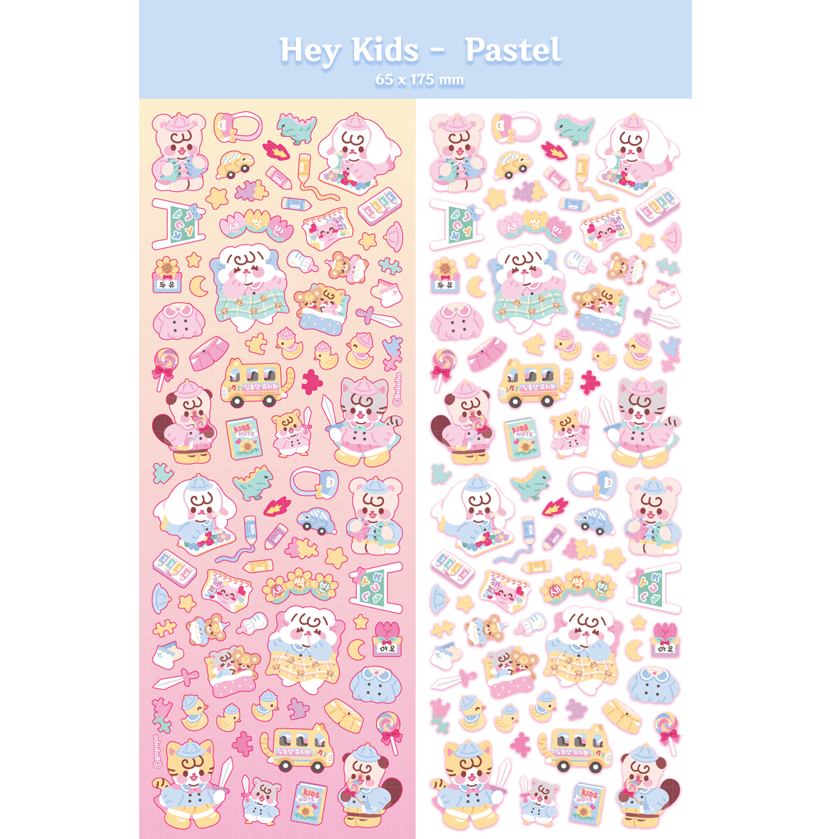 Near and Dear Hey Kids Sticker (2色)