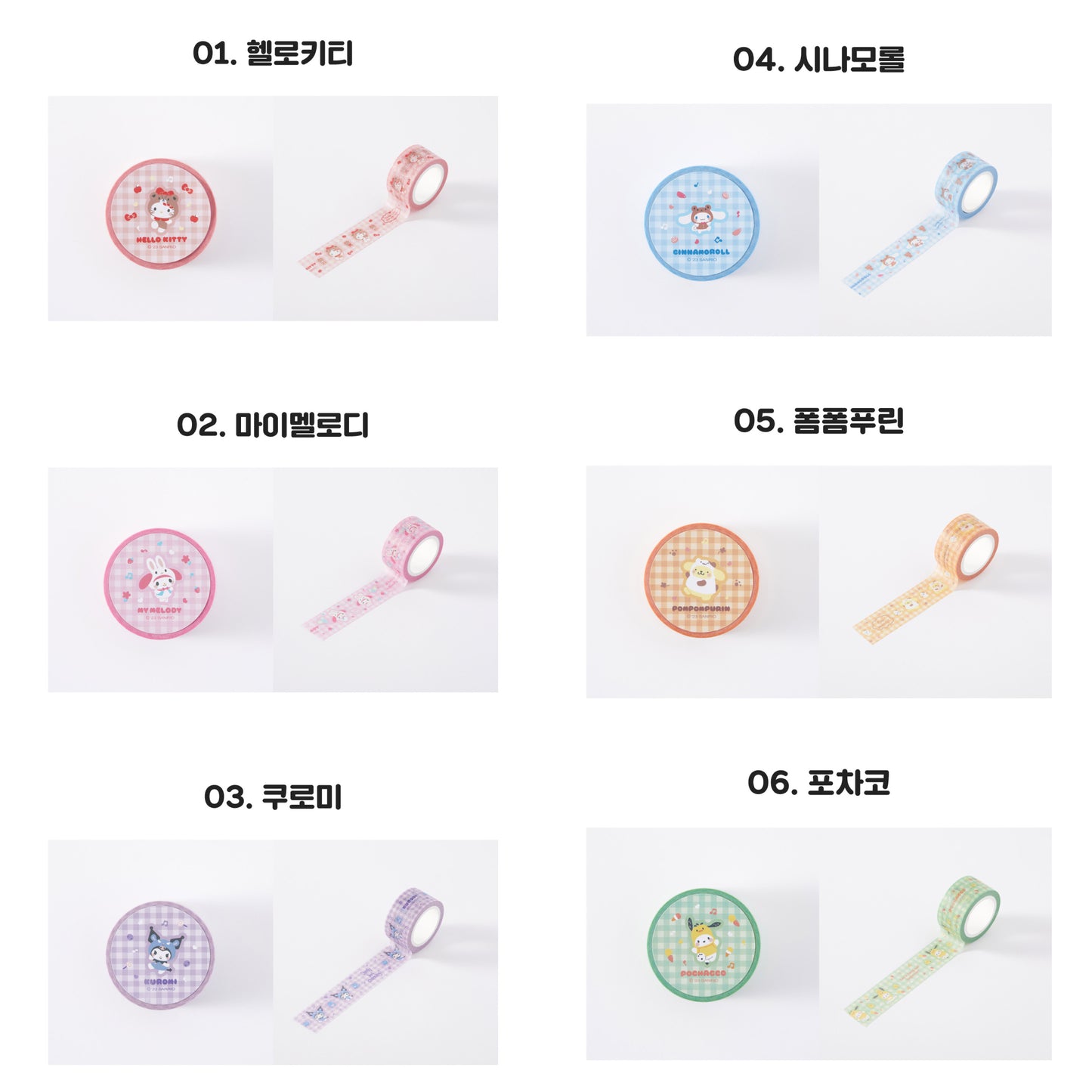 Sanrio Cosplay Masking Tape (7款)
