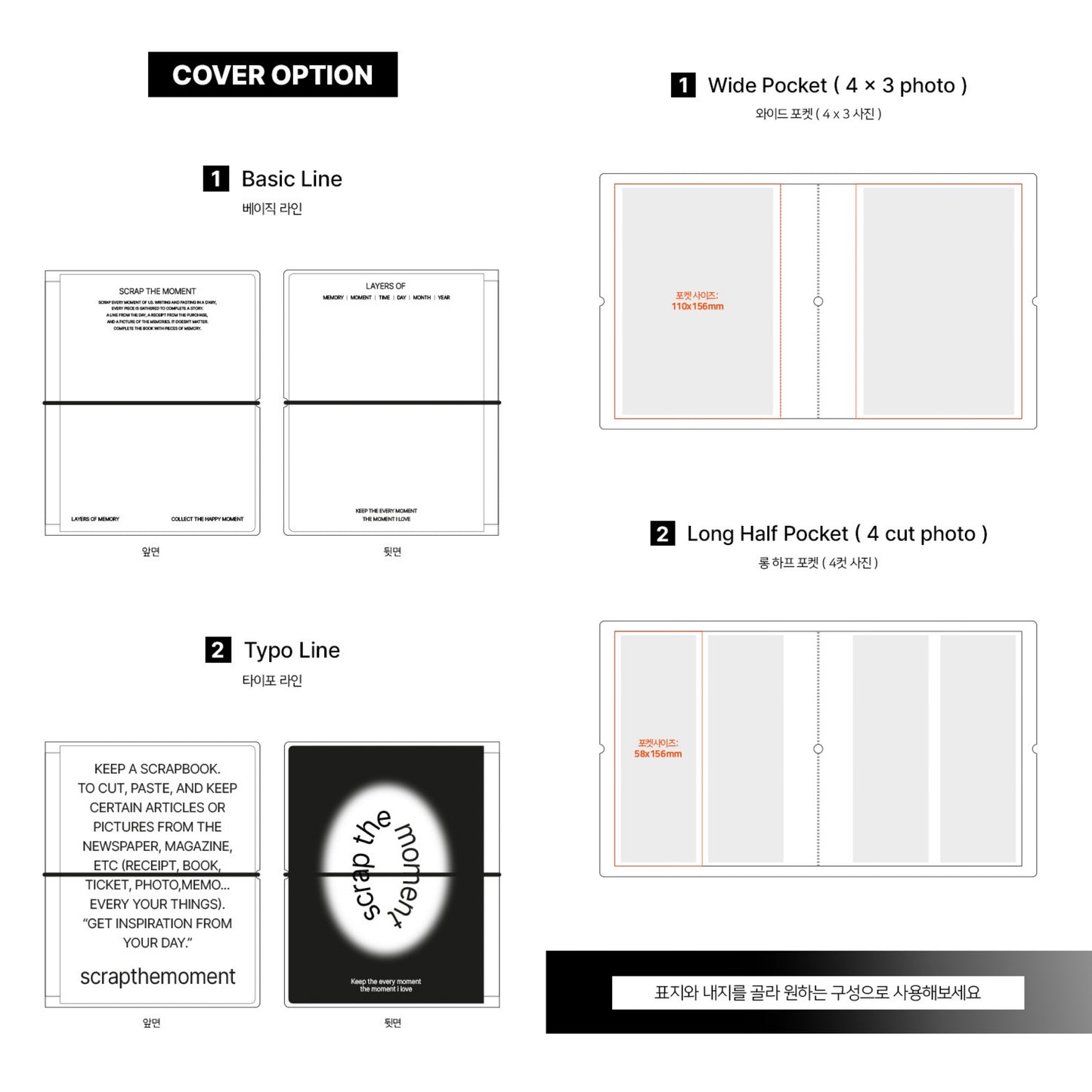 Lucalab Scrap The Moment (4x3/4x6) 4Cut Album
