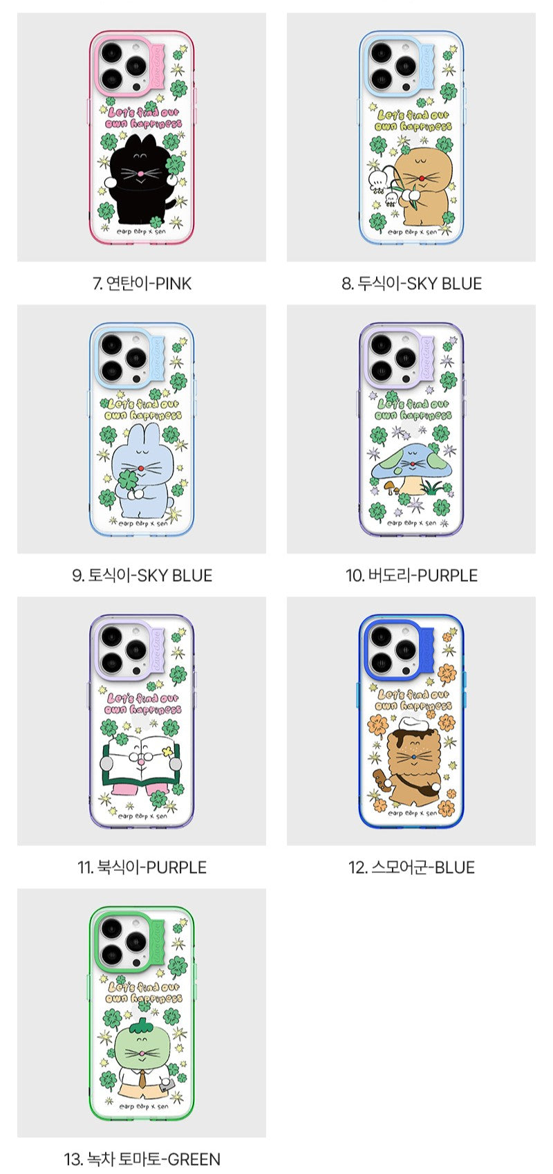 [EARP EARP X SEN] (Wave Label Clear Case) (13款)