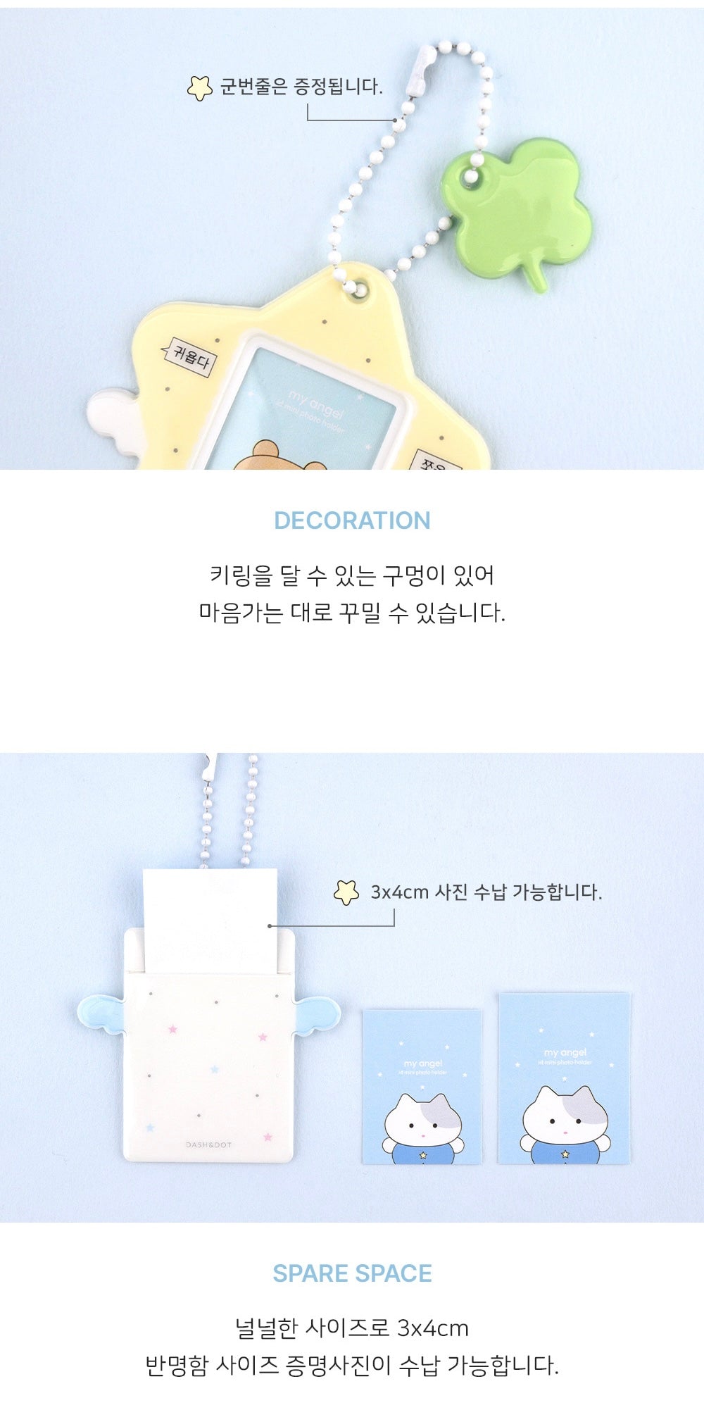 Dash and Dot My Angel ID Mini Photo Holder (5款)