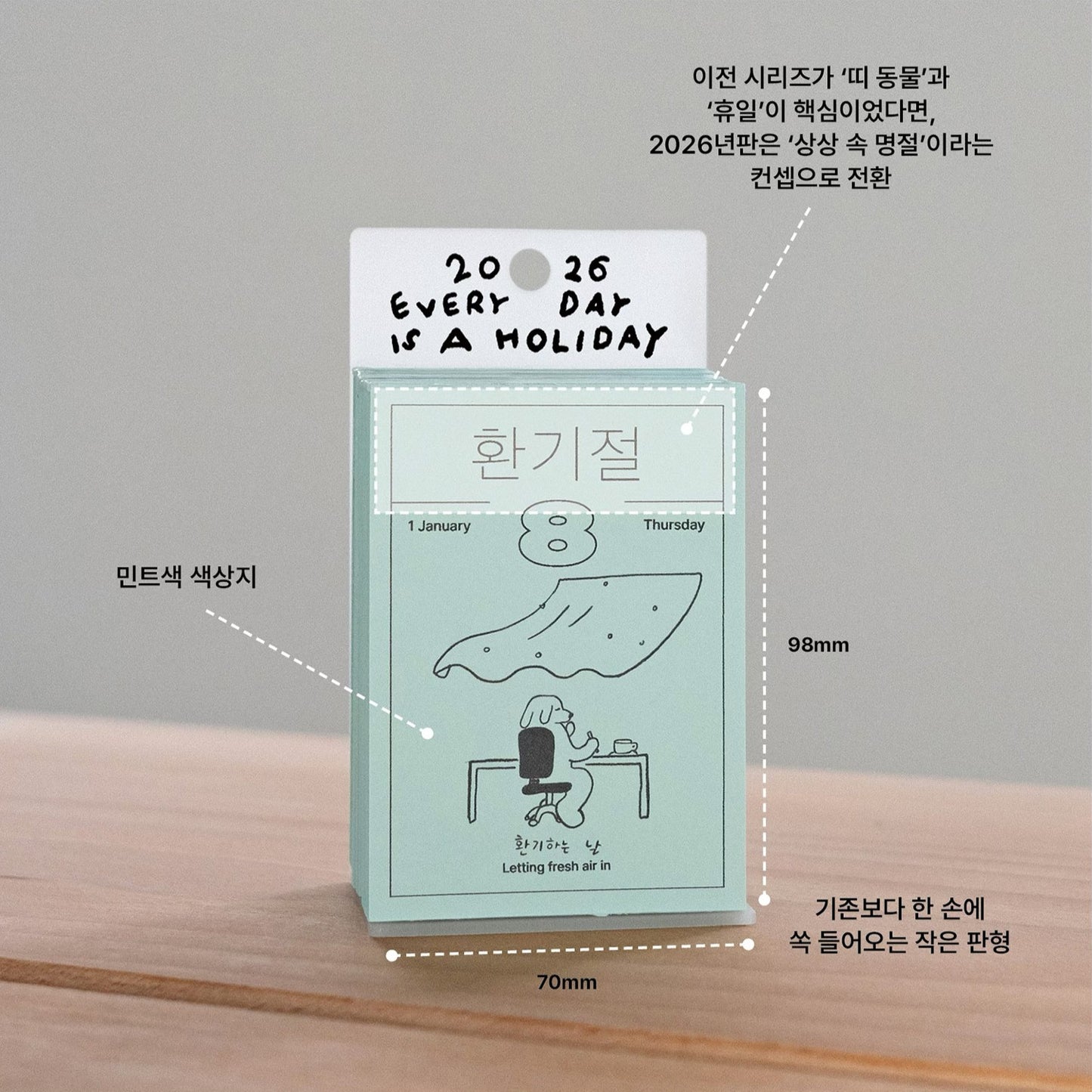 【早鳥優惠減$20🌠】2026 Daily Calendar by JYChoi 최진영 ‘Everyday is a holiday’