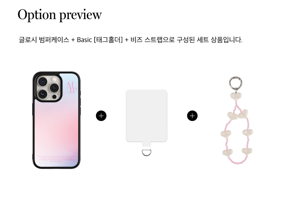 【1+1 Set】[mm] Pastel Gradation Pink(Bumper Case)+膠片+手機繩