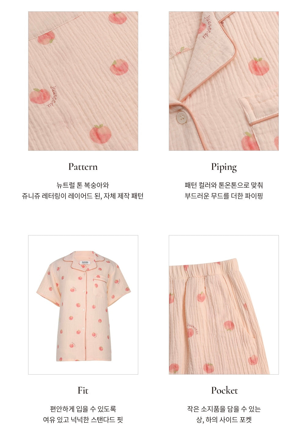 Juuneedu Peach Cotton Short Sleeves Pajamas Set 短袖睡衣套裝