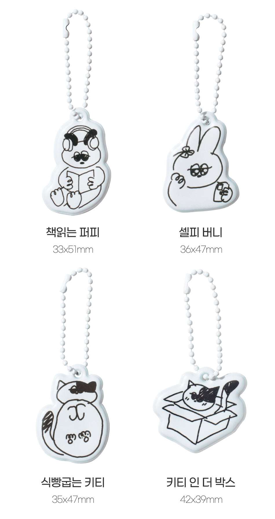 Be On D Mallang Drawing Ver. Keyring (4款)