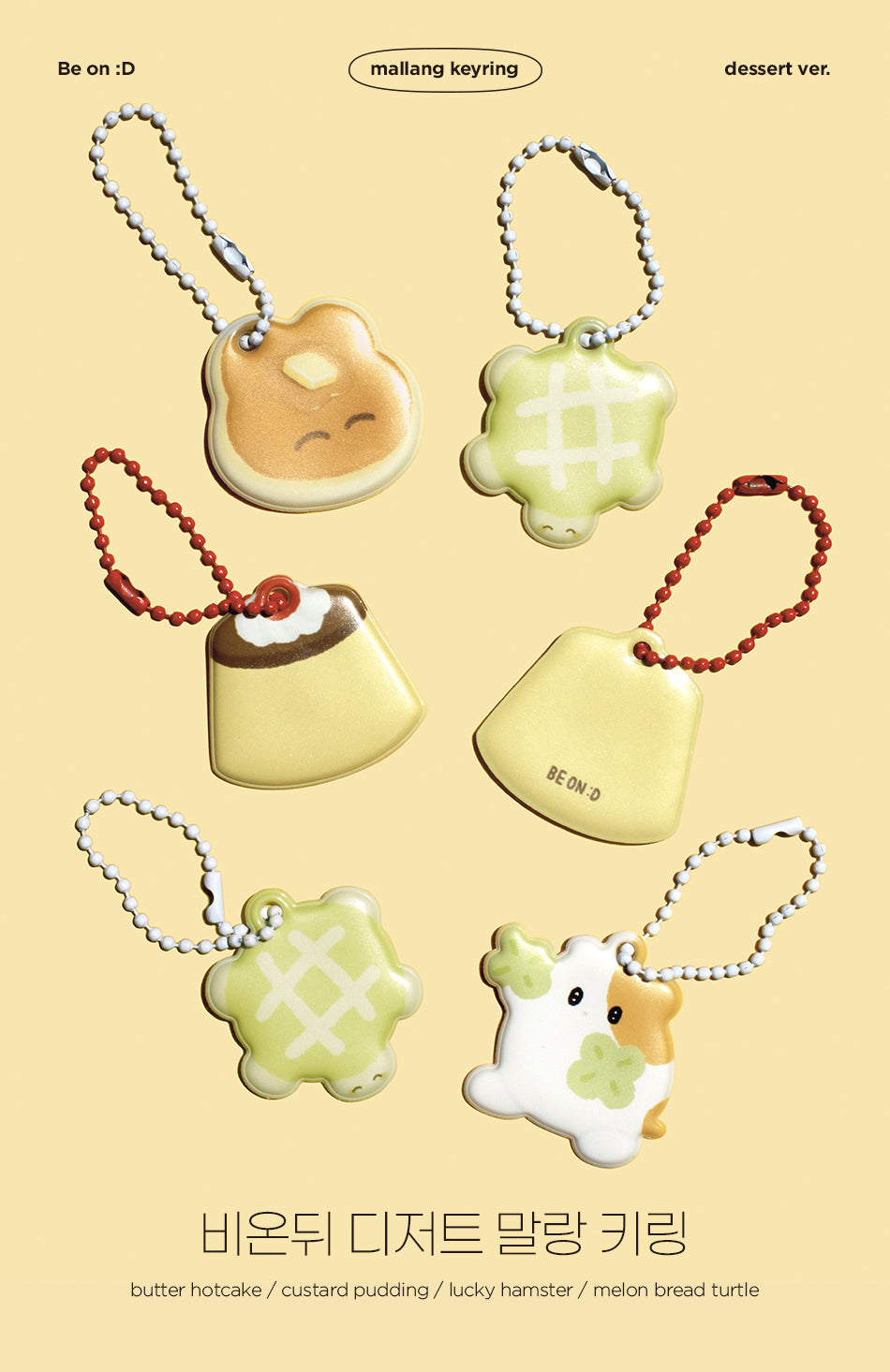 Be On D Mallang Dessert Ver. Keyring (4款)