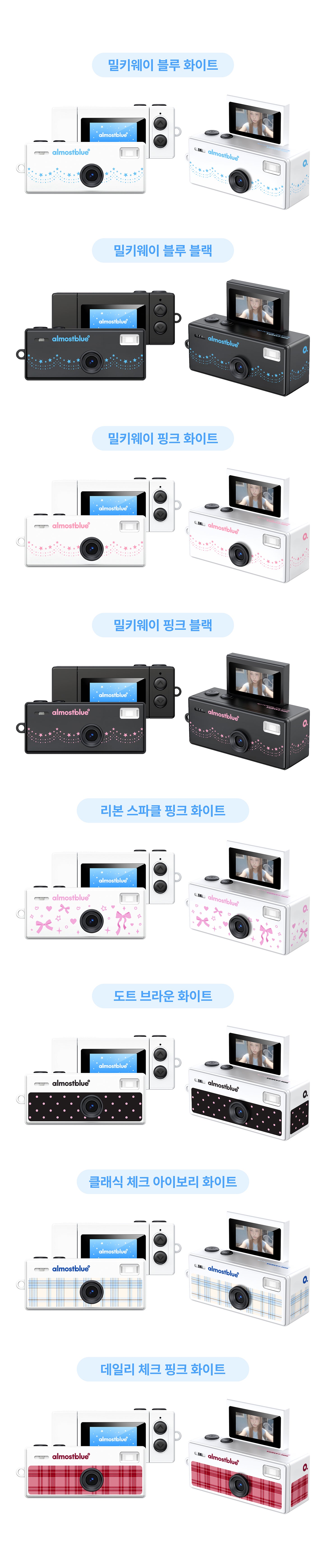 Almostblue Snow Flip Digital Camera (8款)