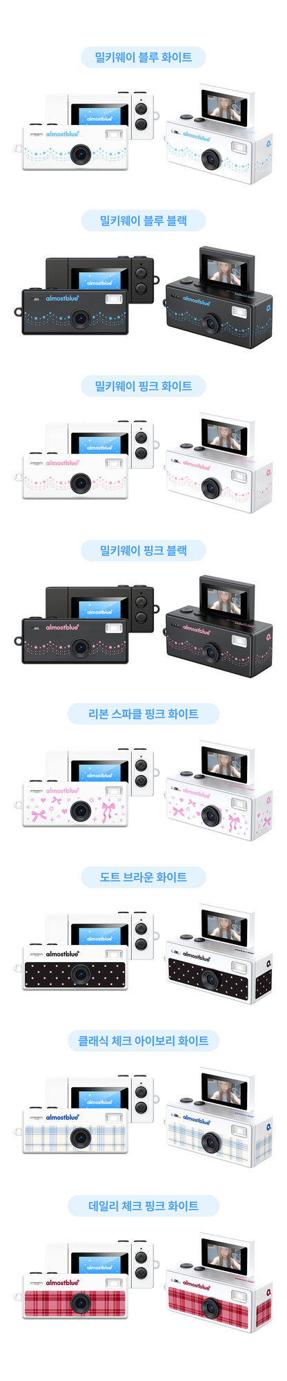 Almostblue Snow Flip Digital Camera (8款)