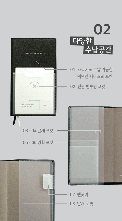 Iconic 2027 The Planner S Weekly Diary (4色)