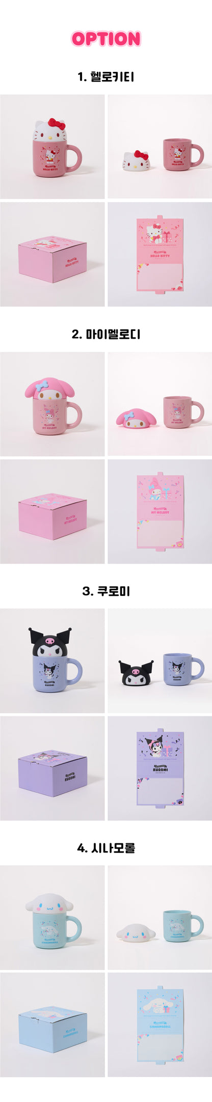 Sanrio Party Face Lid Mug Cup (4款)