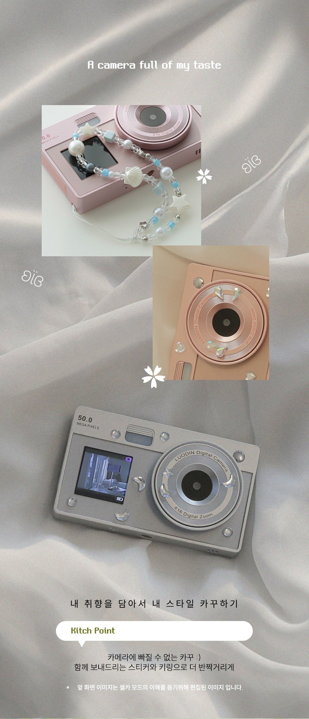 Luodin Self Retro Dual Digital Camera📷雙mon CCD相機