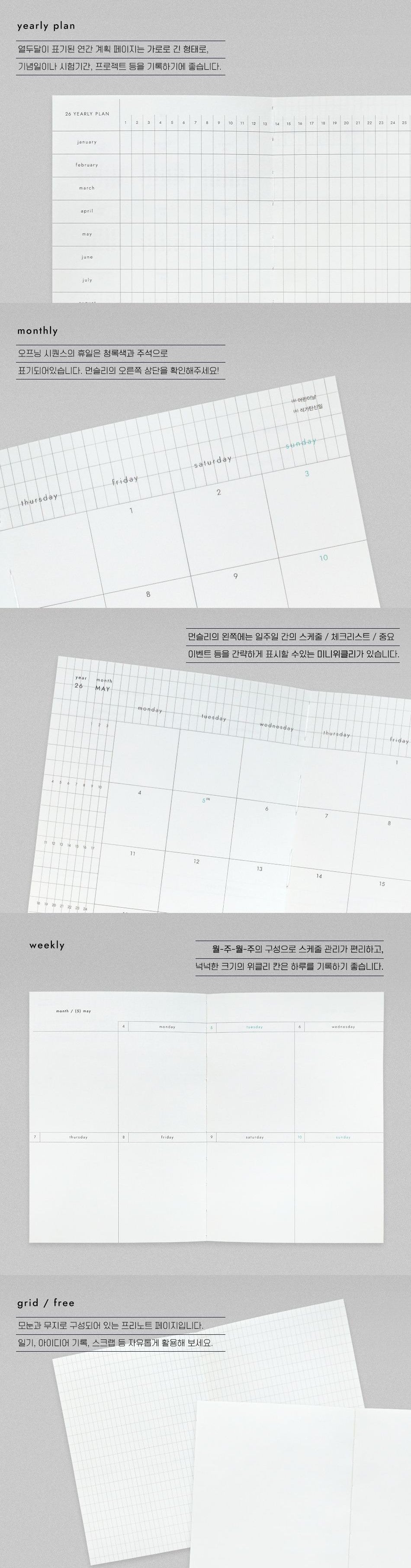 【新上架優惠🎬】Be On D 2026 Opening Sequence Diary (8色)