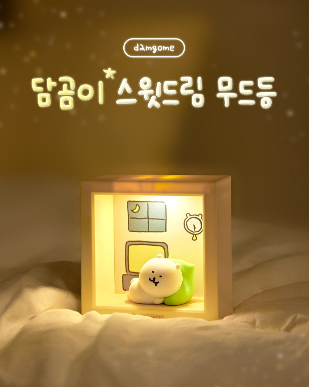 Joke Bear Sweet Dream Mood Lamp 小夜燈