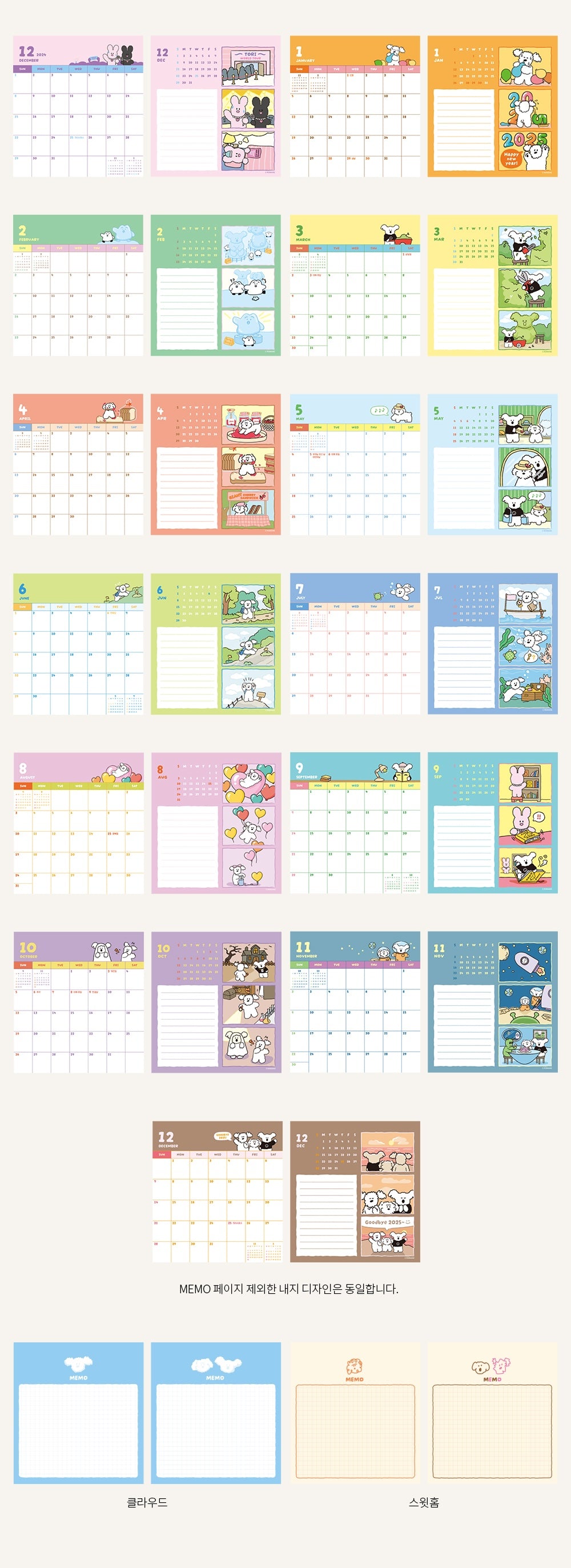 Romane 2025 Brunch Brother Desk Calendar (2款)