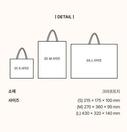 Muzik Tiger Shopping Bag (S/M)