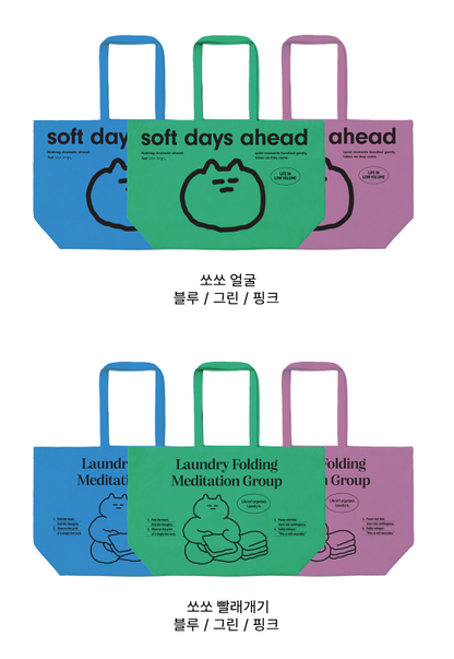 -__-SOSO Laundry Big Bag (3色)