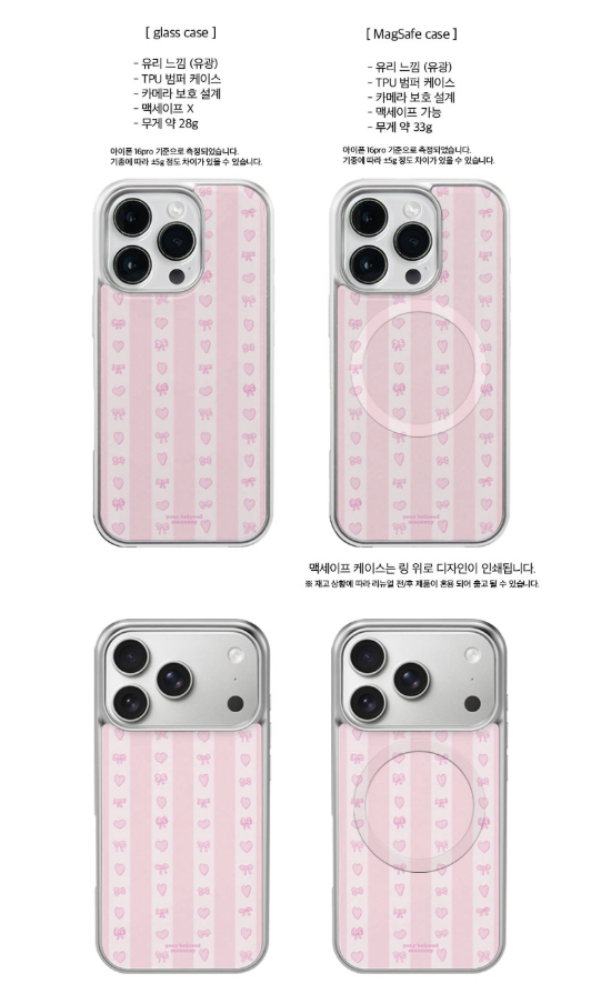 Mazzzzy [Silver] Ribbon stripe glass case