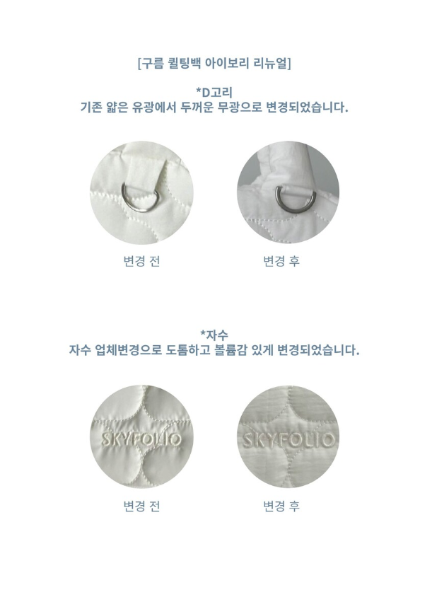 【BIG SALE🩵】Skyfolio Cloud Quilting Bag