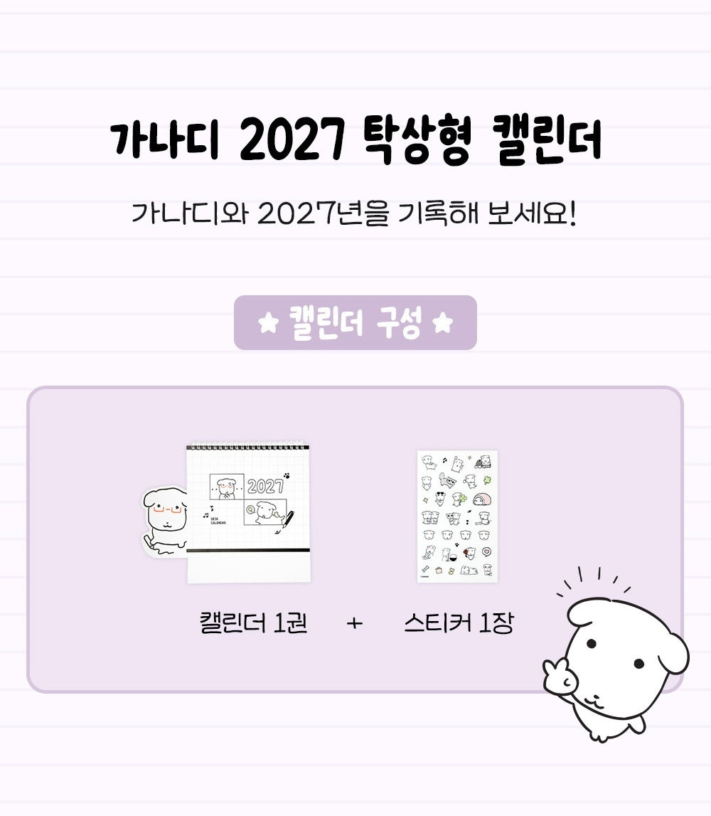 Ganadi 2027 Desk Calendar