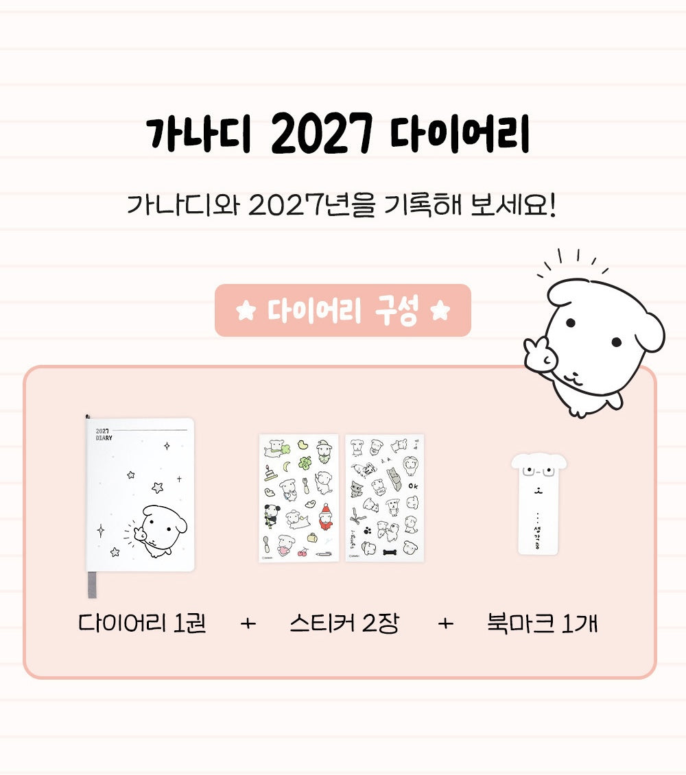 Ganadi 2027 Diary