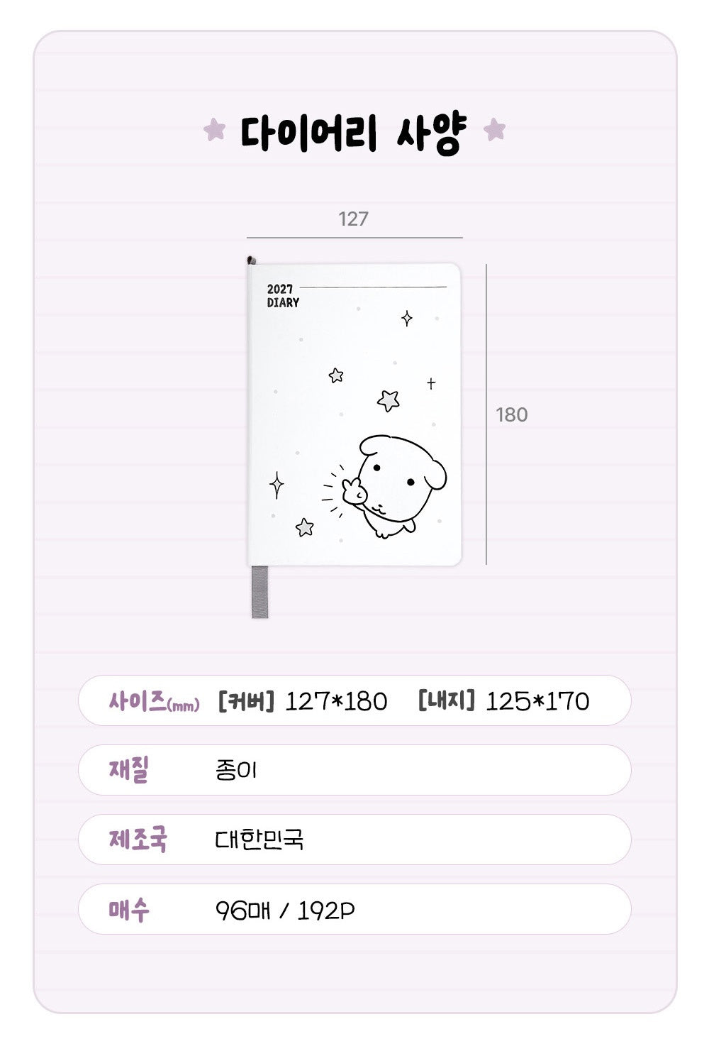 Ganadi 2027 Diary